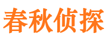 郸城侦探